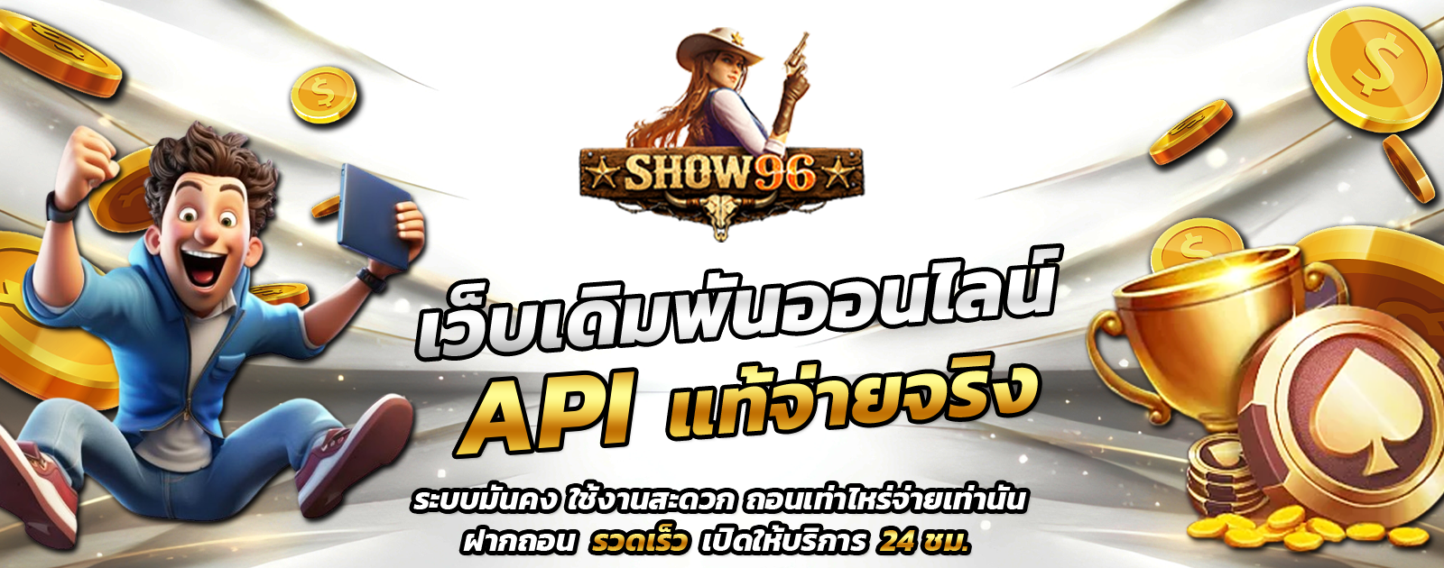 ปกช้อน 1 m69