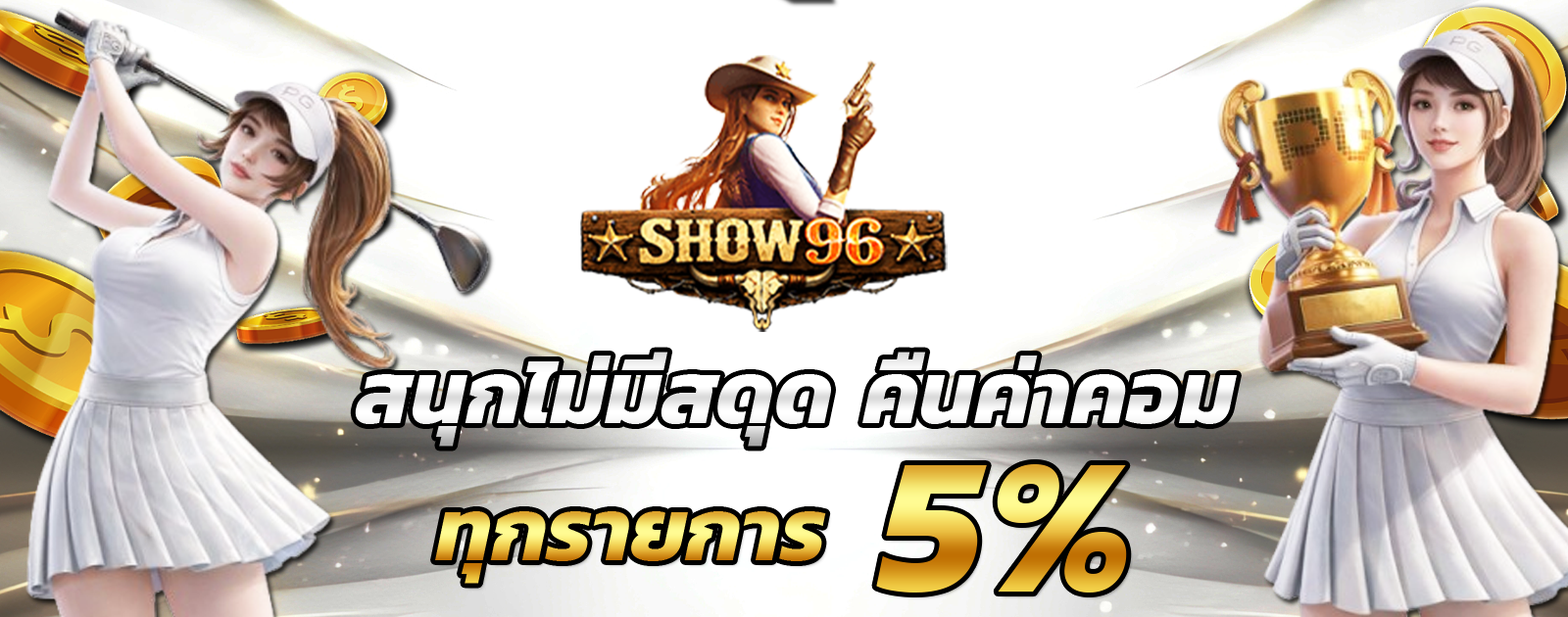 ปกช้อน 2 m69